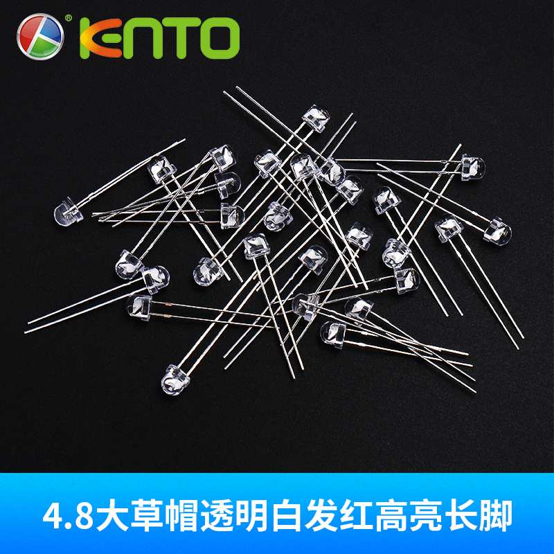 供应4.8大草帽透明白发红高亮长脚发光二极管直插式二极管LED灯珠