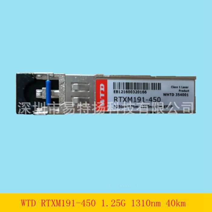 武汉电信WTD千兆单模双纤RTXM191-450 1.25G 1310NM 40KM光模块