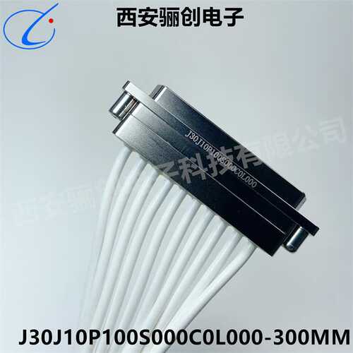 西安骊创矩形连接器J30J05P050P000W1P040J30J02P020S000C0L000