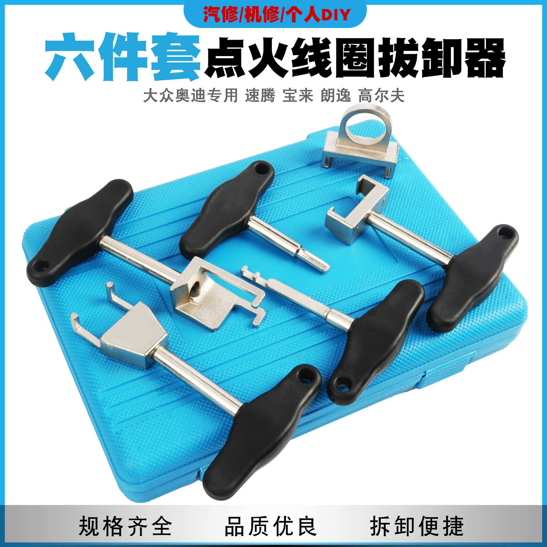 大众奥迪速腾斯柯达1.4T1.4/1.6L点火线圈拔取拆卸器工具T10094A