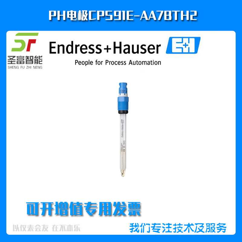 CPS91E-10A1/0 pH数字电极CPS91E-NA7BHH2