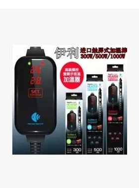 LED双显触控式防爆加温棒鱼缸水族加热棒300W500W1000W带护套