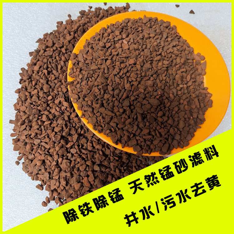 经久耐用软化水锰砂滤料 百源锰砂厂占地面积小 服务优良