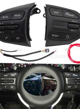 96720-H8020 适用于起亚K2 RIO4多功能方向盘按键定速巡航改装