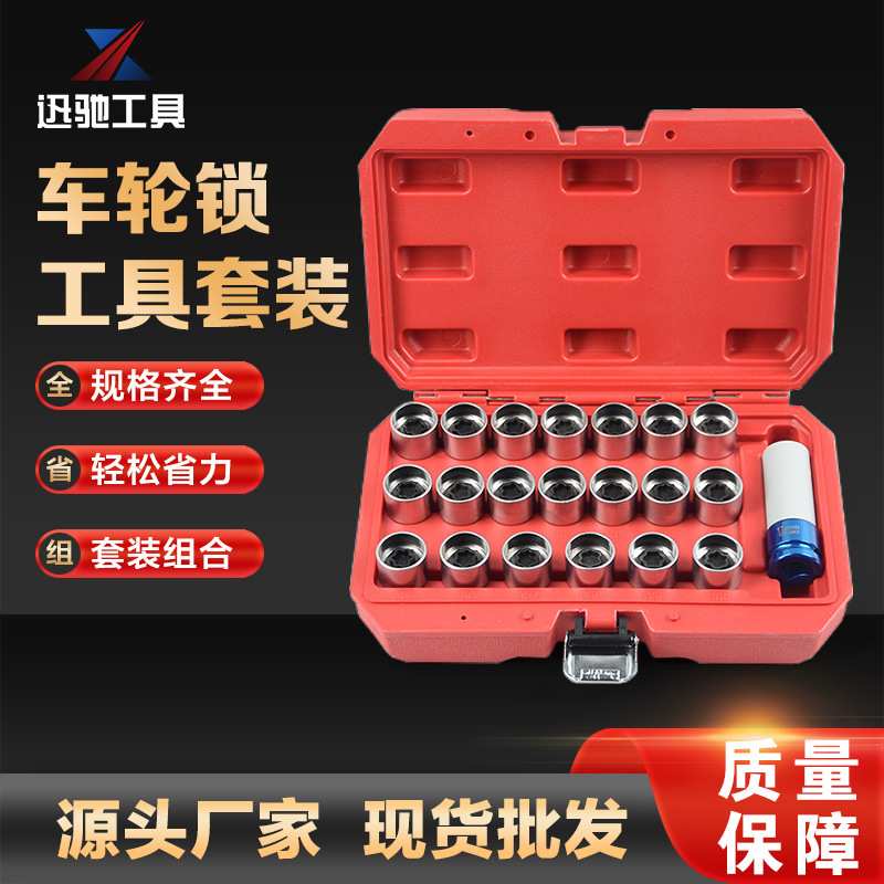 21件套宝马防盗螺丝组套宝马5系3系41系267系X3X1X56轮胎防盗螺丝