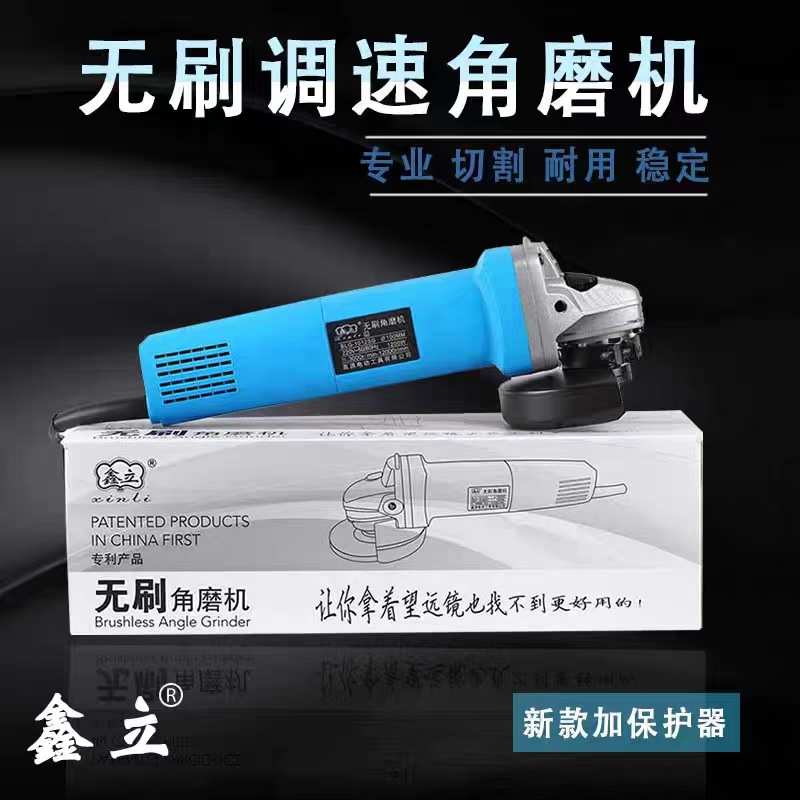 鑫立无刷角磨机切石机 220v大功率无碳刷打磨机切割机 磨光机配件