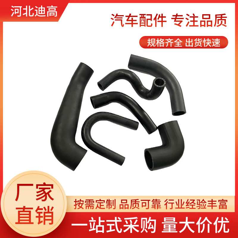 EPDM橡胶管三元乙丙进气进水管耐高温抗老化汽车改装专用散热管