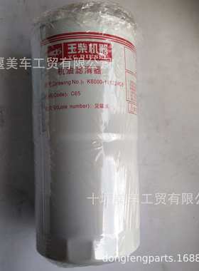 东风玉柴发动机机油滤清器K6000-1012240B-937