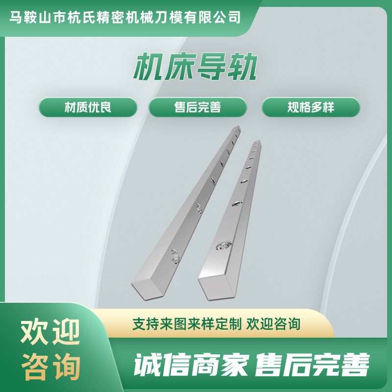 机床导轨镶钢重载直线滚轮燕尾槽滑台拖板矩方形三角滑轨滑块