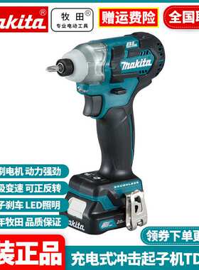 牧田Makita充电冲击起子机12V电动螺丝刀批TD111D/DZ/DSAE/ME