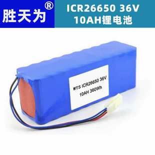 定制锂电池组26650 36V电动车锂电池 26650 10AH高容量动力锂电池
