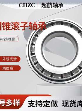 圆锥滚子轴承382052 382060 382064