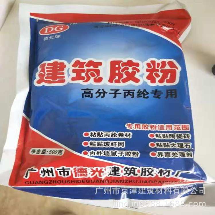 建筑速溶胶粉 丙纶卷材粘结胶粉建筑速溶抹灰胶粉防水材料