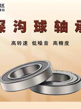 德国KBTBK进口轴承61938M 61940M高速静音深沟球