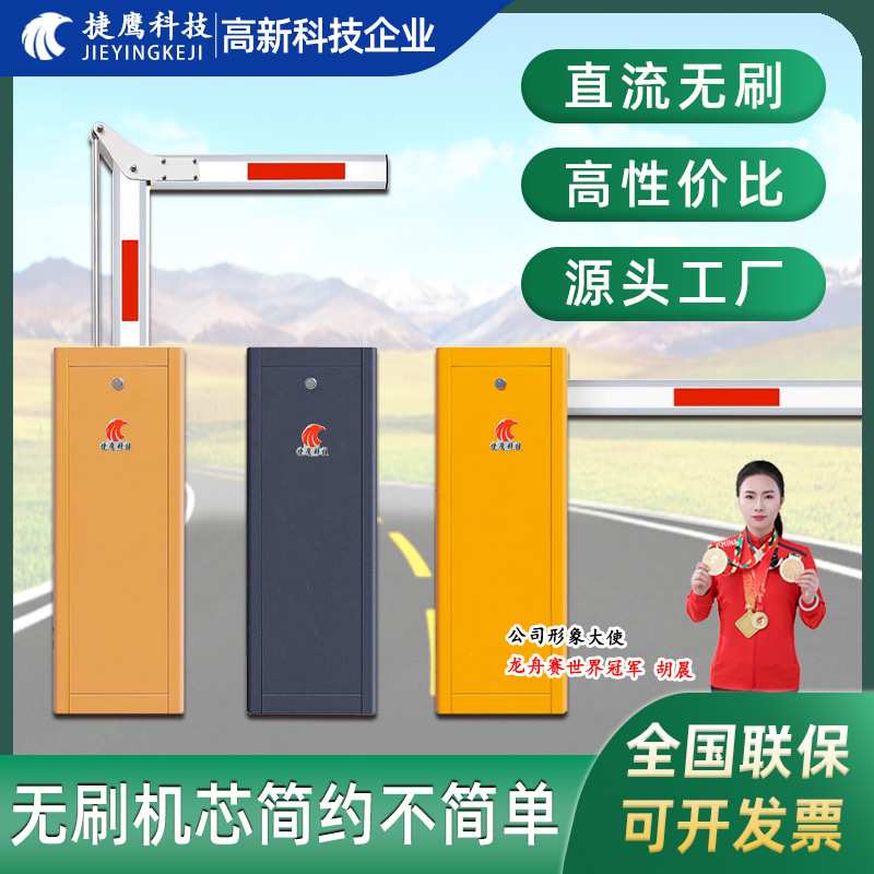 直杆道闸车牌识别一体机商场停车场道收费系统车辆门禁升降起落杆