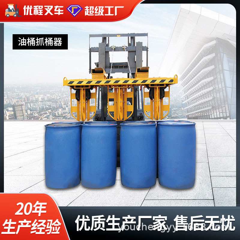 叉车油桶夹具 吊桶器 抱桶夹 重型卸桶抓手器 鹰嘴铁塑夹桶
