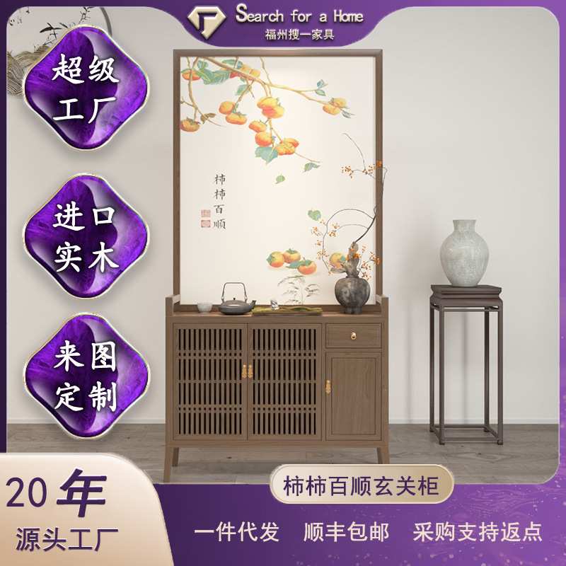 玄关柜入户隔断家用新中式实木小柜子鞋柜一体柜定制展示柜入户门
