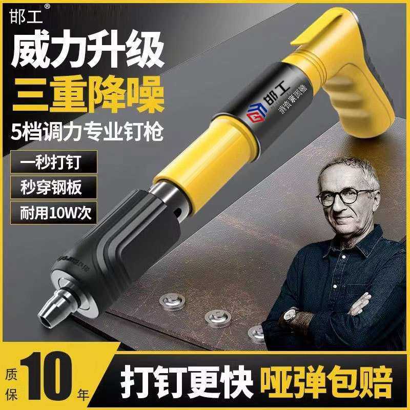 邯工迷你吊顶打线槽安装吊卡水泥墙紧固器打钉小型炮钉枪,模玩/动漫/周边/娃圈三坑/桌游,模型制作工具/辅料耗材,淘宝优惠券,粉丝福利购,淘宝优惠卷