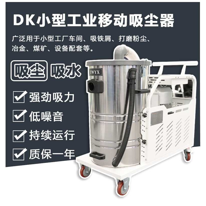 全风低噪音高性能车间清理灰尘高压真空吸尘器