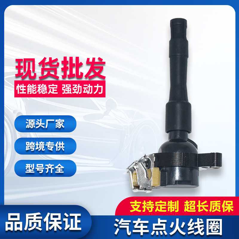 点火线圈12131703825 NEC000040 UF300适用宝马323 328 330 520