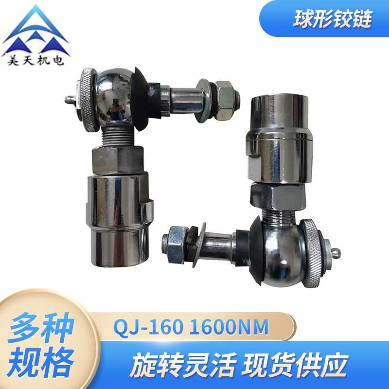电动绞链执行机构 直柄轴销球形铰链机构 QJ-400