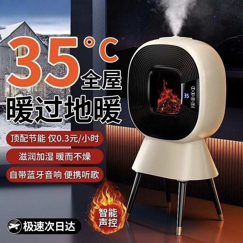 新款节能加湿取暖器家用智能音乐暖风机石墨烯大面积壁炉电暖器
