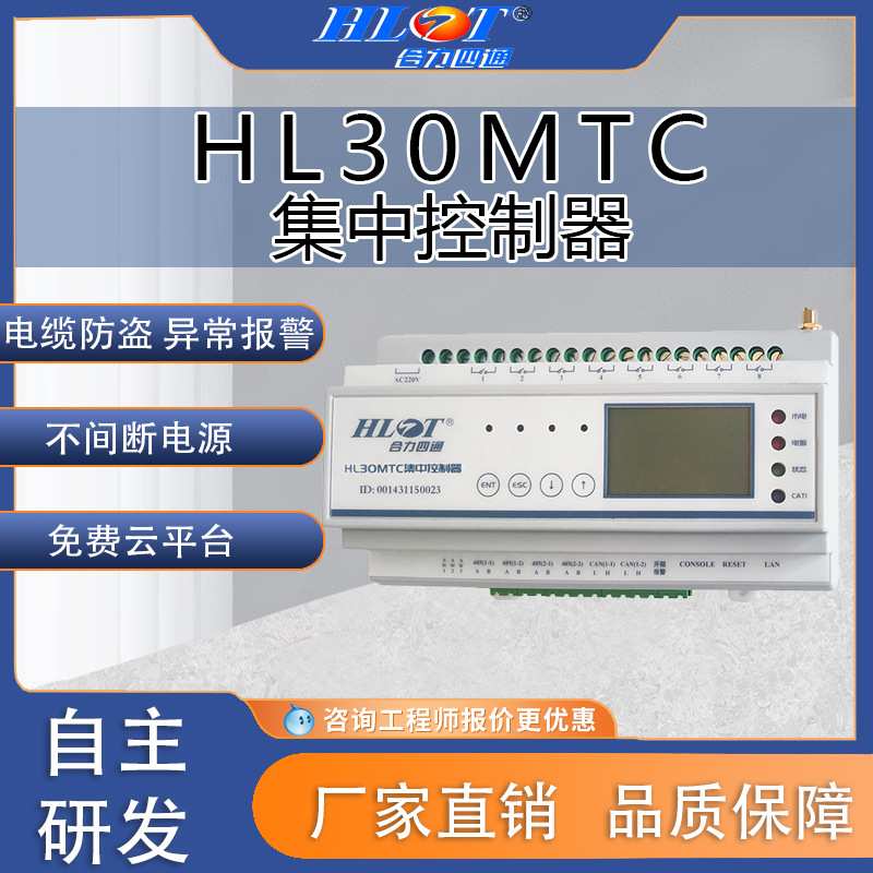 路灯网关4G/以太网智慧节能物联网调光器集中控制光控智能物联