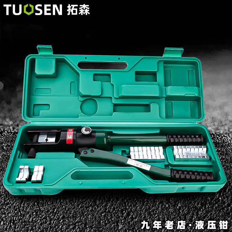 拓森工具多功能手动铜鼻子端子液压钳电工电缆压接钳液压压线钳