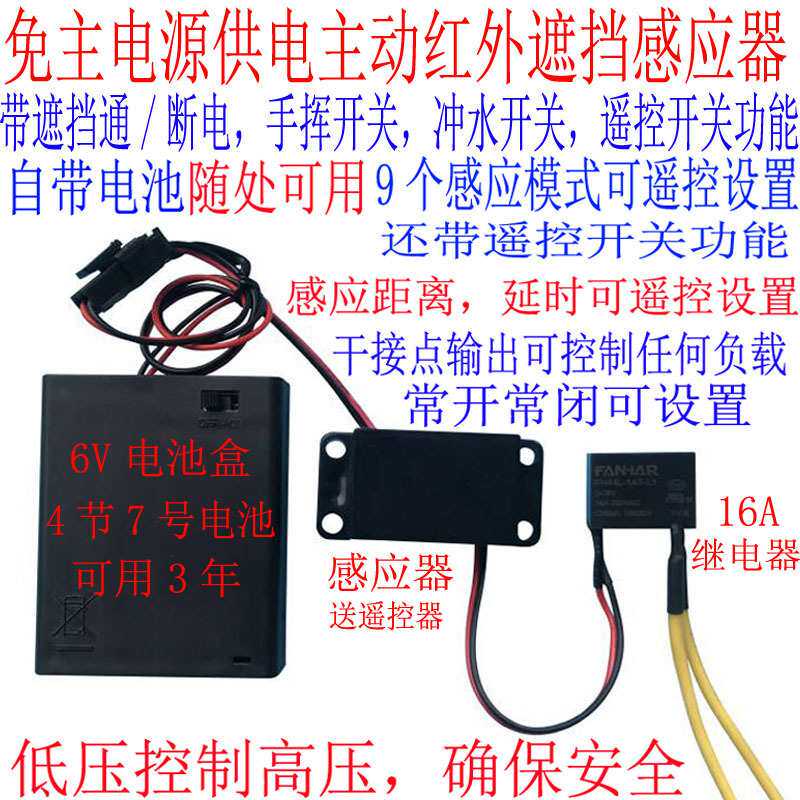 免供电免布线2线干接点主动红外遮挡感应器手挥手扫脚扫光电开关