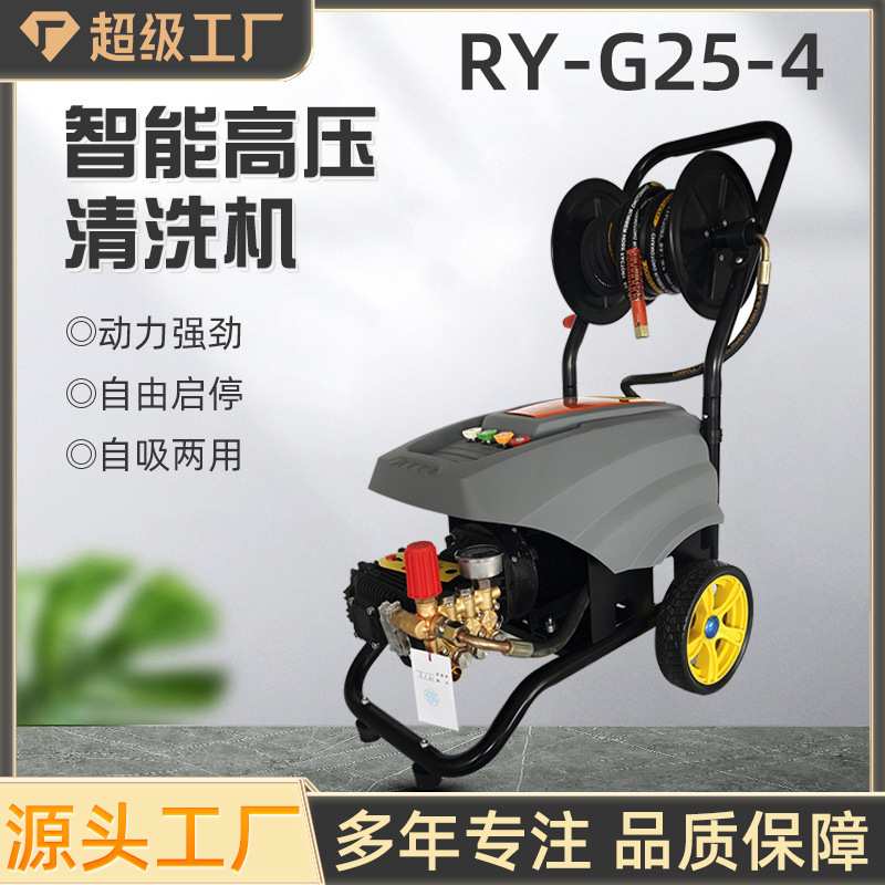 锐研G25高压清洗机380V刷车泵手推式商用清洗机220v洗车卷管器