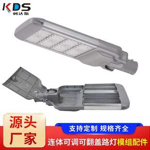 厂家直销led工程款模组路灯外壳180度可调节路灯套件双臂灯具外壳