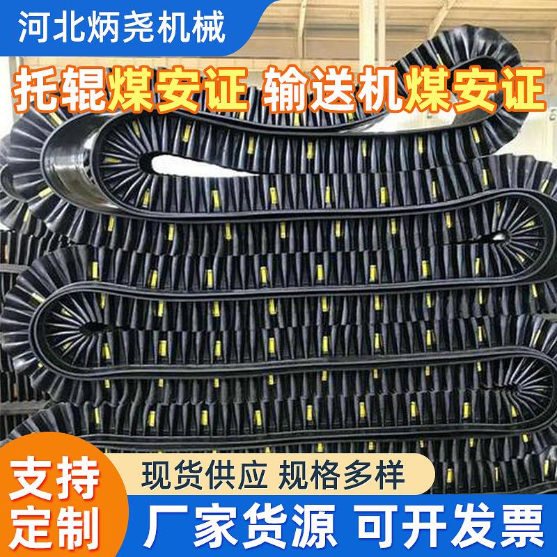 橡胶输送带传送带人字花纹防滑尼龙流水线传输工业耐高温运输皮带