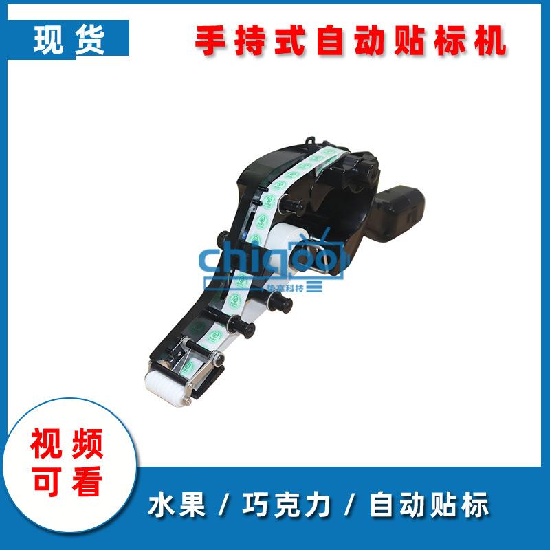 手持贴标机 小型智能手持式贴标机 智能手持不干胶贴标机