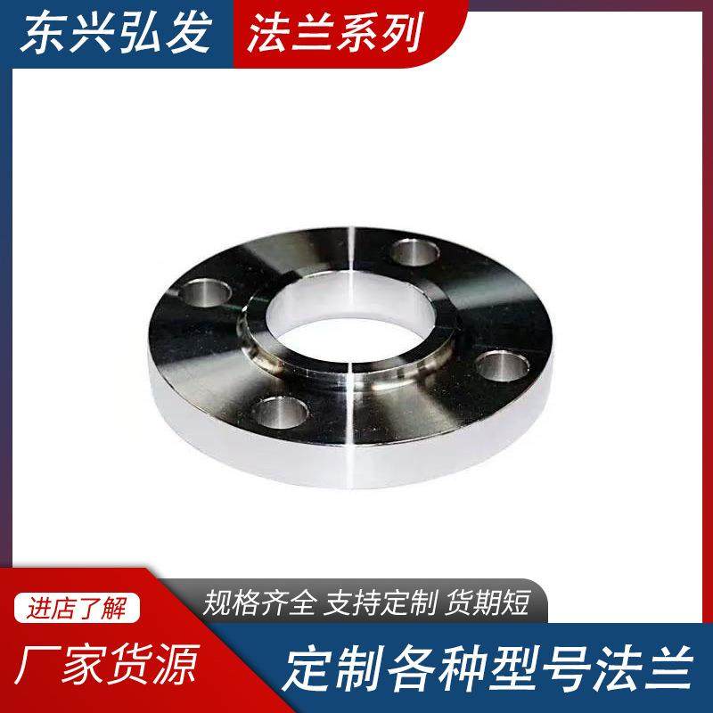 国标高压对焊平焊法兰片碳钢带颈法兰盲板大口径304不锈钢法兰盘