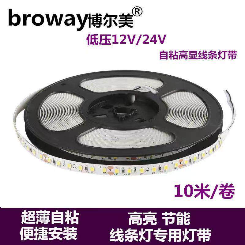 博尔美24vLED低压灯带无主灯线性灯铝槽灯背景墙天花吊顶灯槽灯带