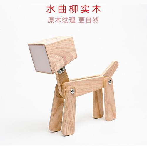 简约现代北欧实木质卧室床头装饰送礼可爱动物小狗LED触摸小台灯