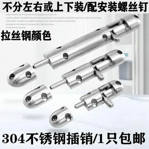 加厚精铸304不锈钢插销锁扣木门房门扣门闩门栓明插销3寸/5寸/7寸