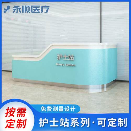 定 制医院导医台导诊台护理站咨询服务台预检分诊台护士站工作台