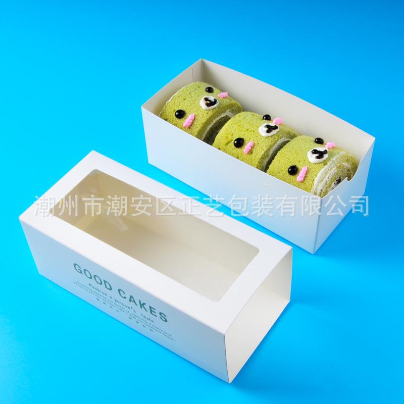烘焙包装蛋糕卷包装纸盒子长条透明开窗西点瑞士卷包装盒北海道盒