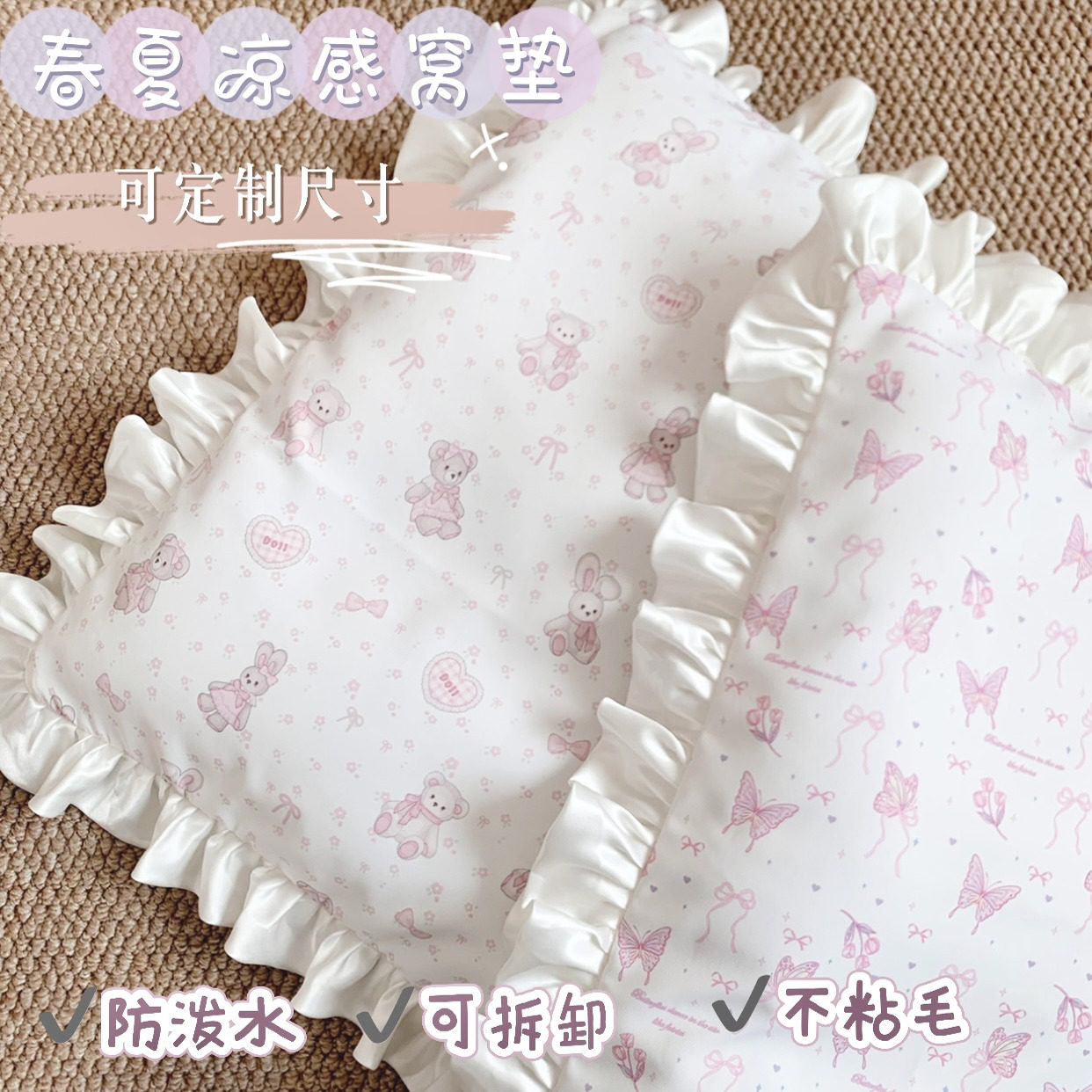 猫咪狗狗兔子窝可拆洗双面宠物垫子不粘毛防水防尿四季通用带花边图片