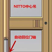 NITTO中心吊AFD 14自动复位门轴重型门合页铰链暗藏旋转轴自动关