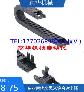 替代上隆 TFR35-35TFR35-75-100TFR35-125-100TFR35-C75-R100拖链