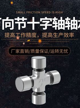 万向节十字轴承30x80 30x85 30x92 30x106 30x82 32x76 32x87