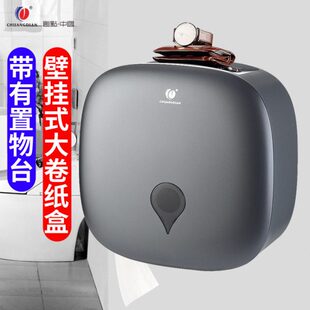 创点新款厕所置物架大盘纸盒家用免打孔防水大架卫生间手器挂式盒