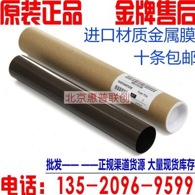 兄弟5590 5595 5580D 5585D 8530 8535 8540 定影膜 加热膜