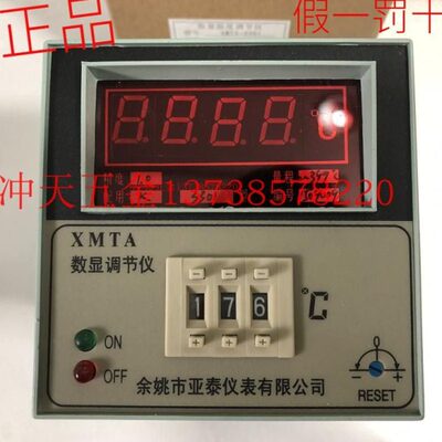 余姚亚泰仪表 XMTA-3301 数显调节仪 K型 温控仪 0-399度