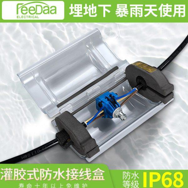 灌胶防水盒树脂胶浇注盒灌胶式电缆接线盒分支型分离式防水盒IP68,电子/电工,防溅盒,淘宝优惠券,粉丝福利购,淘宝优惠卷