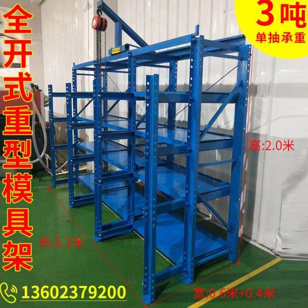 重型模具货架全开模具架抽屉式五金三立柱槽钢模具整理架加厚仓储,商业/办公家具,模具货架,淘宝优惠券,粉丝福利购,淘宝优惠卷
