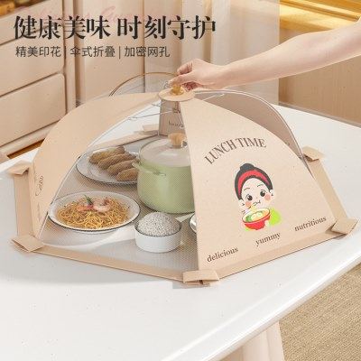 菜盖罩盖菜罩饭罩餐桌罩饭菜2024新款家用遮尘可折叠防苍蝇剩菜罩,收纳整理,餐桌罩,淘宝优惠券,粉丝福利购,淘宝优惠卷
