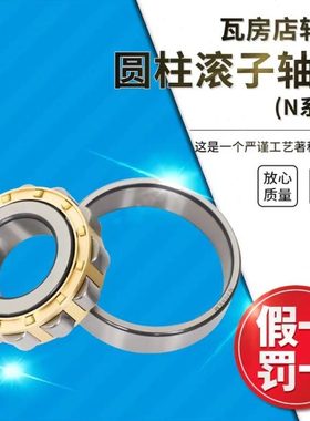 瓦房店圆柱滚子轴承N228EM/N230EM/N232EM/N234EM